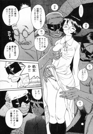 [Kojima Miu] Tokubetsu Shinsatsushitsu - Page 154