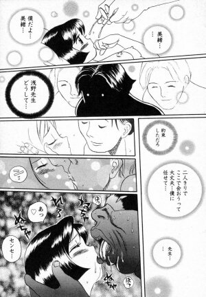 [Kojima Miu] Tokubetsu Shinsatsushitsu - Page 157
