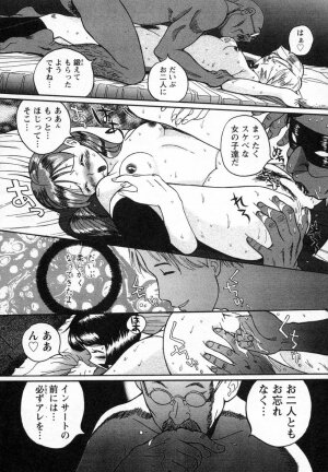 [Kojima Miu] Tokubetsu Shinsatsushitsu - Page 162