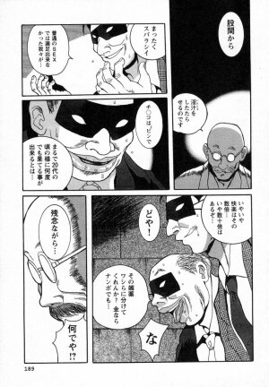 [Kojima Miu] Tokubetsu Shinsatsushitsu - Page 169