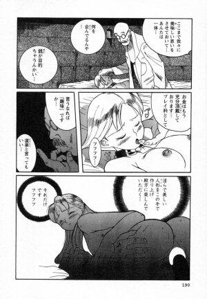 [Kojima Miu] Tokubetsu Shinsatsushitsu - Page 170