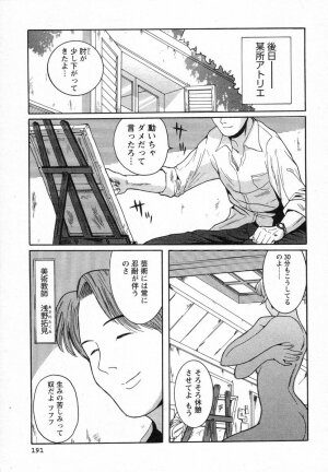 [Kojima Miu] Tokubetsu Shinsatsushitsu - Page 171