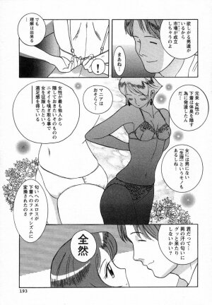 [Kojima Miu] Tokubetsu Shinsatsushitsu - Page 173
