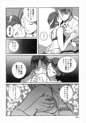 [Kojima Miu] Tokubetsu Shinsatsushitsu - Page 174