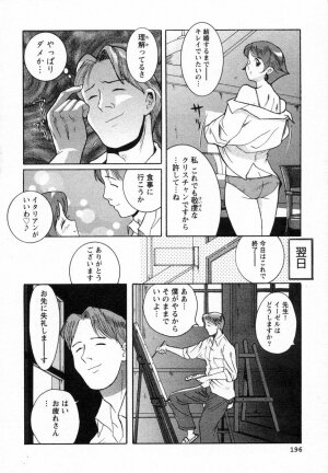 [Kojima Miu] Tokubetsu Shinsatsushitsu - Page 176