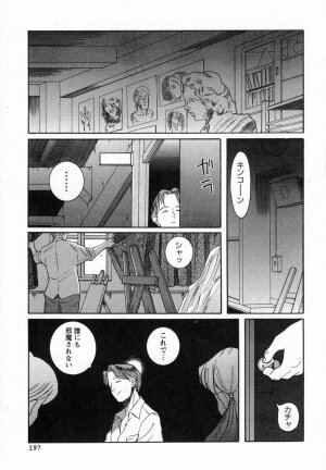[Kojima Miu] Tokubetsu Shinsatsushitsu - Page 177