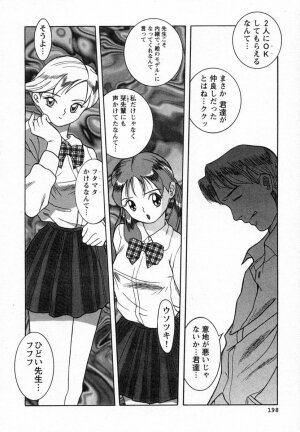 [Kojima Miu] Tokubetsu Shinsatsushitsu - Page 178