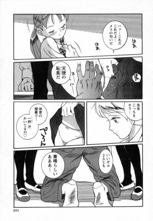[Kojima Miu] Tokubetsu Shinsatsushitsu - Page 181