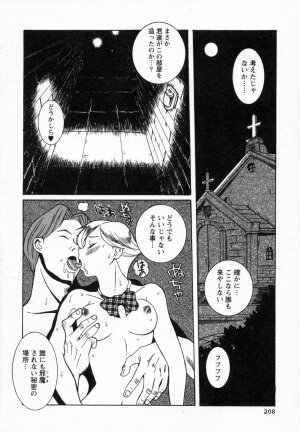 [Kojima Miu] Tokubetsu Shinsatsushitsu - Page 187