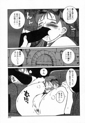 [Kojima Miu] Tokubetsu Shinsatsushitsu - Page 188