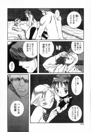 [Kojima Miu] Tokubetsu Shinsatsushitsu - Page 194