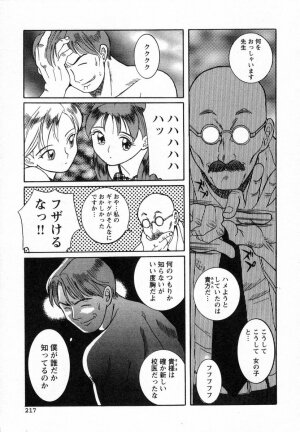 [Kojima Miu] Tokubetsu Shinsatsushitsu - Page 195