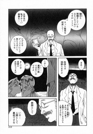 [Kojima Miu] Tokubetsu Shinsatsushitsu - Page 197