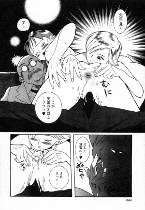 [Kojima Miu] Tokubetsu Shinsatsushitsu - Page 200
