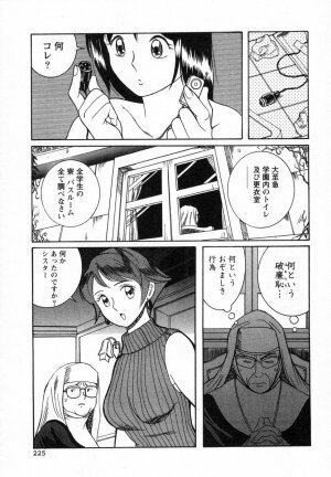 [Kojima Miu] Tokubetsu Shinsatsushitsu - Page 203