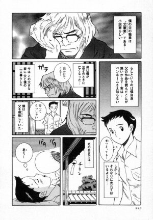 [Kojima Miu] Tokubetsu Shinsatsushitsu - Page 206