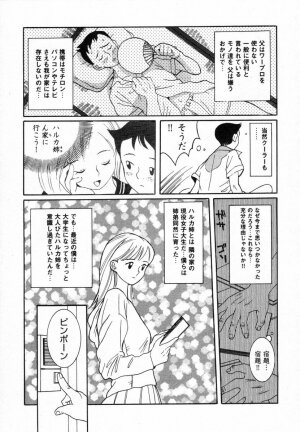 [Kojima Miu] Tokubetsu Shinsatsushitsu - Page 207