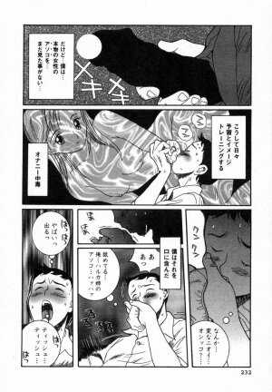 [Kojima Miu] Tokubetsu Shinsatsushitsu - Page 209