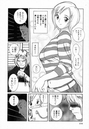 [Kojima Miu] Tokubetsu Shinsatsushitsu - Page 210