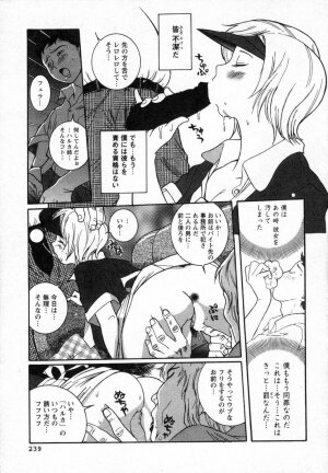 [Kojima Miu] Tokubetsu Shinsatsushitsu - Page 214