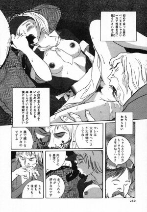 [Kojima Miu] Tokubetsu Shinsatsushitsu - Page 215