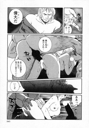 [Kojima Miu] Tokubetsu Shinsatsushitsu - Page 218