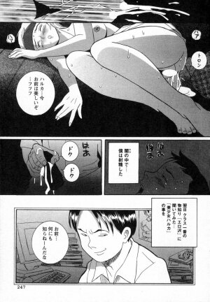 [Kojima Miu] Tokubetsu Shinsatsushitsu - Page 221