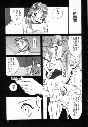 [Kojima Miu] Tokubetsu Shinsatsushitsu - Page 227