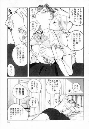 [Kojima Miu] Tokubetsu Shinsatsushitsu - Page 230