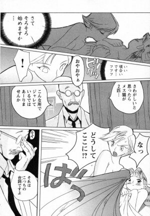 [Kojima Miu] Tokubetsu Shinsatsushitsu - Page 231