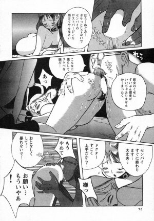 [Kojima Miu] Tokubetsu Shinsatsushitsu - Page 233