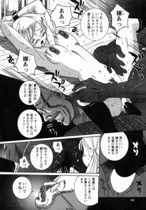 [Kojima Miu] Tokubetsu Shinsatsushitsu - Page 234