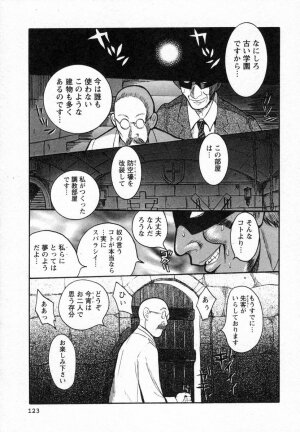 [Kojima Miu] Tokubetsu Shinsatsushitsu - Page 237