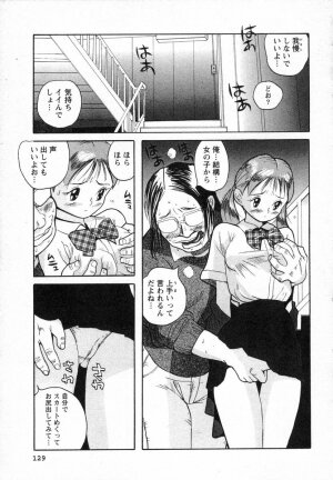 [Kojima Miu] Tokubetsu Shinsatsushitsu - Page 239