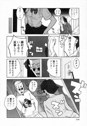 [Kojima Miu] Tokubetsu Shinsatsushitsu - Page 241