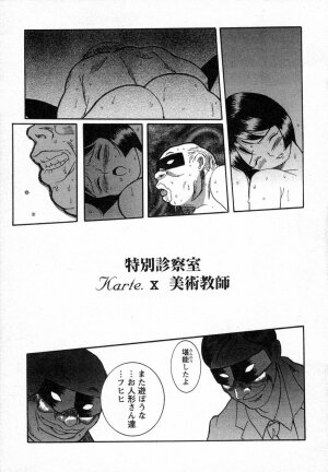 [Kojima Miu] Tokubetsu Shinsatsushitsu - Page 243