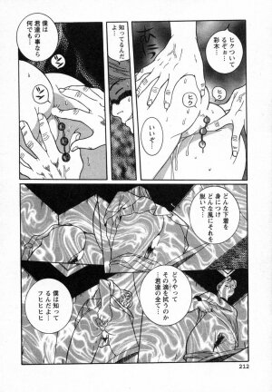 [Kojima Miu] Tokubetsu Shinsatsushitsu - Page 245