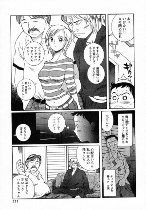 [Kojima Miu] Tokubetsu Shinsatsushitsu - Page 246