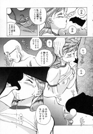 [Kojima Miu] Tokubetsu Shinsatsushitsu - Page 249