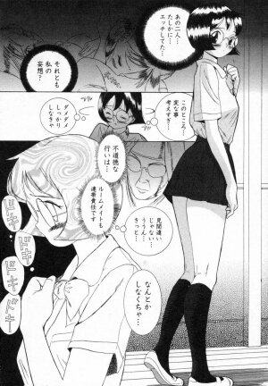 [Kojima Miu] Tokubetsu Shinsatsushitsu - Page 251