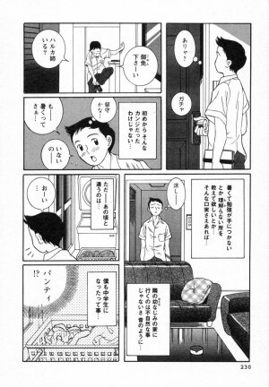 [Kojima Miu] Tokubetsu Shinsatsushitsu - Page 253