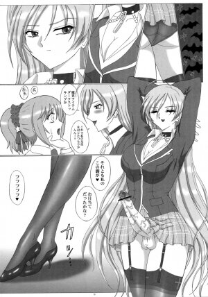 (Futaket 4) [Yomosue Doukoukai (Gesho Ichirou)] FUTANARI to VAMPIRE (Rosario+Vampire) - Page 51