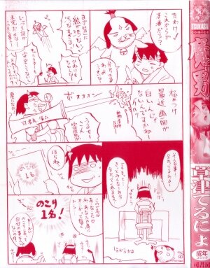 [Kusatsu Terunyo] Maotoko - Page 3