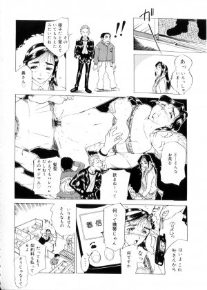 [Kusatsu Terunyo] Maotoko - Page 83