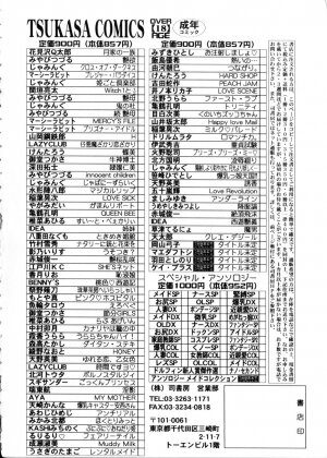 [Kusatsu Terunyo] Maotoko - Page 155