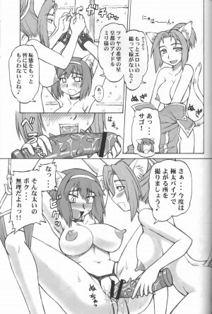 (C73) [JACK-O-LANTERN (EBIFLY, Neriwasabi)] Arutana Hajikemashita (Final Fantasy XI) - Page 39