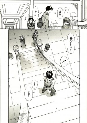 [Sarada Masaki] Milk System - Page 21