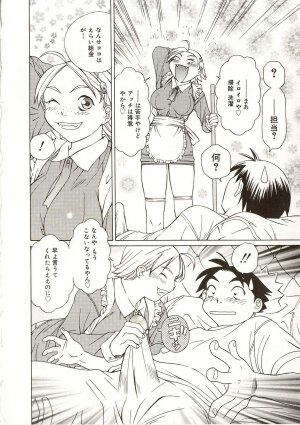 [Sarada Masaki] Milk System - Page 37