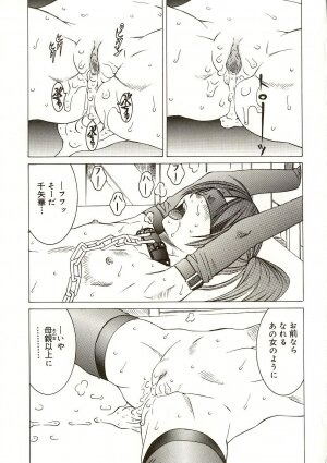 [Sarada Masaki] Milk System - Page 68