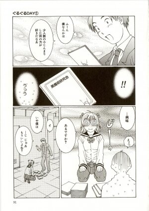 [Sarada Masaki] Milk System - Page 82